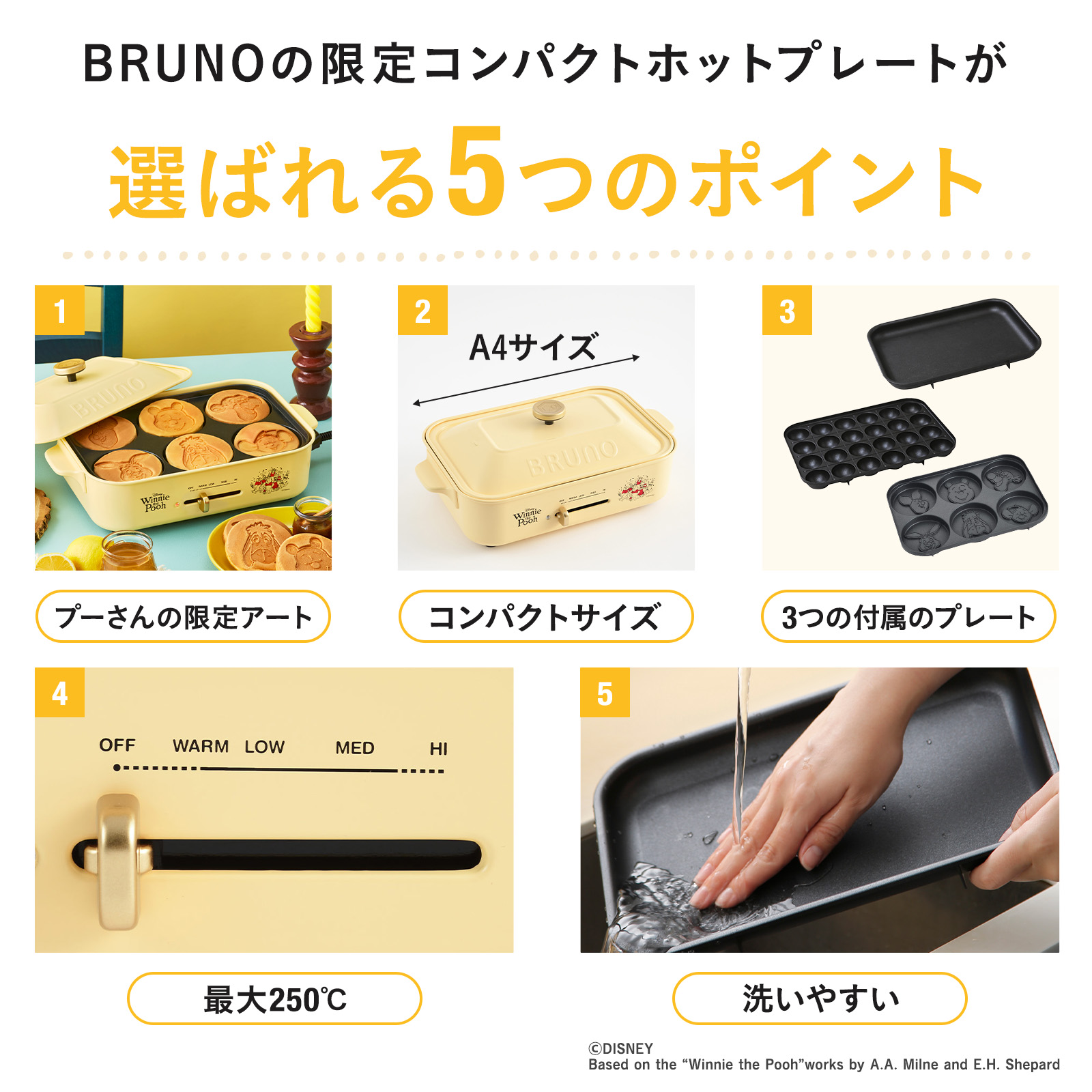BRUNO（ブルーノ） BRUNO公式 Pooh コンパクトホットプレート BOE021