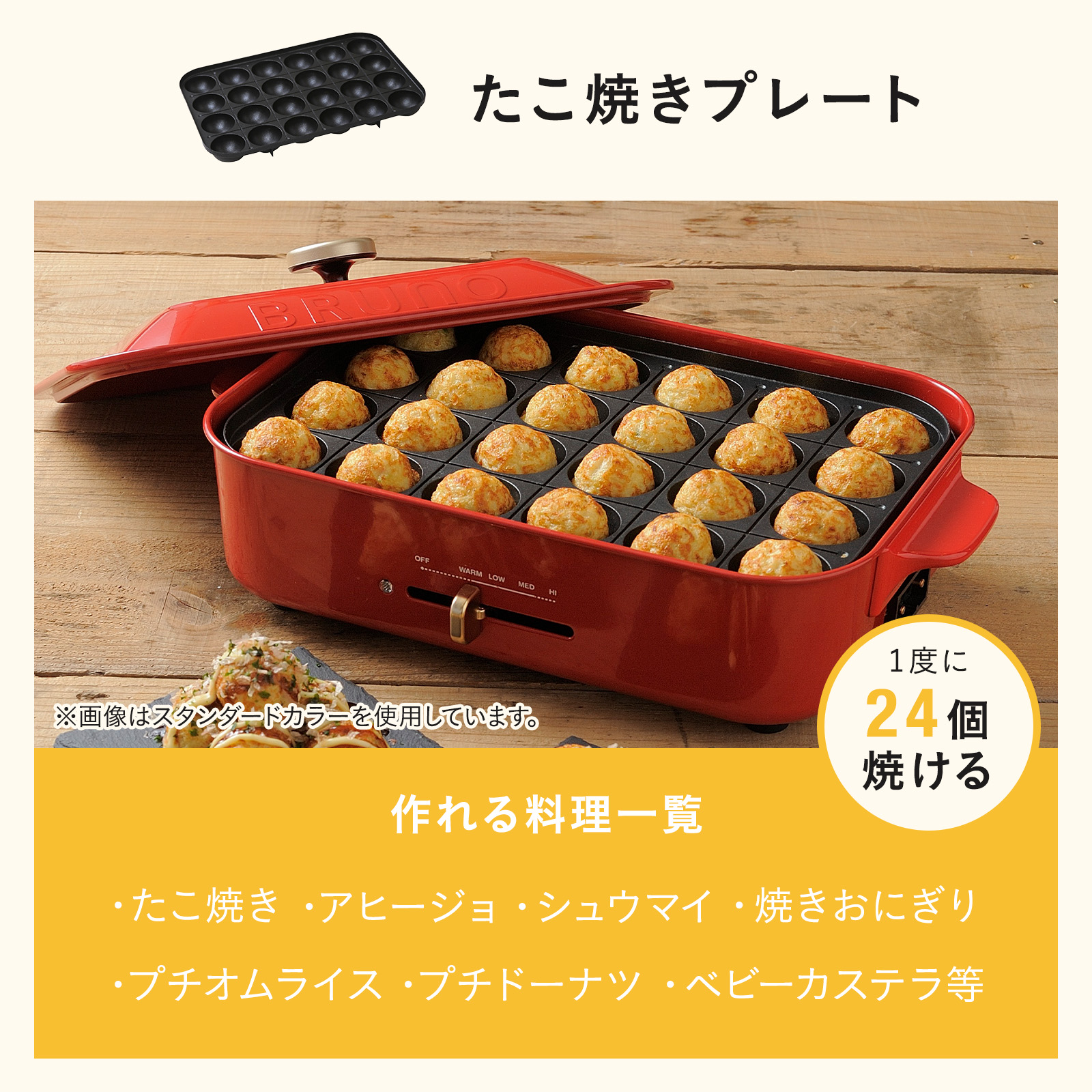 BRUNO（ブルーノ） BRUNO公式 Pooh コンパクトホットプレート BOE021