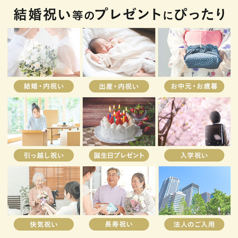 BRUNO（ブルーノ） カタログギフト 内祝い 結婚祝い 出産祝い 新築祝い