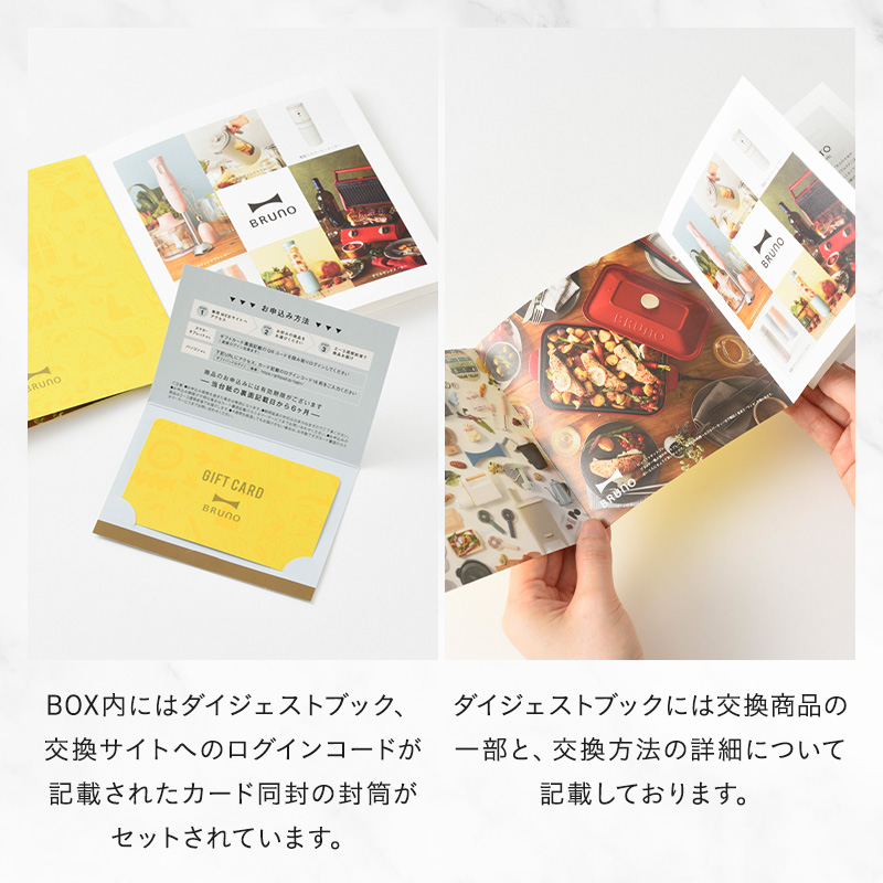 BRUNO（ブルーノ） カタログギフト レモンイエロー + 育てるタオル