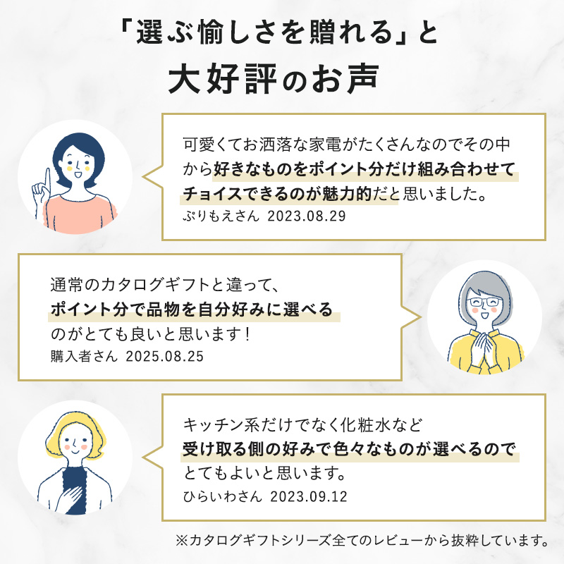 カタログギフト 商品一覧 - BRUNOブルーノ公式ヤフーショッピング店