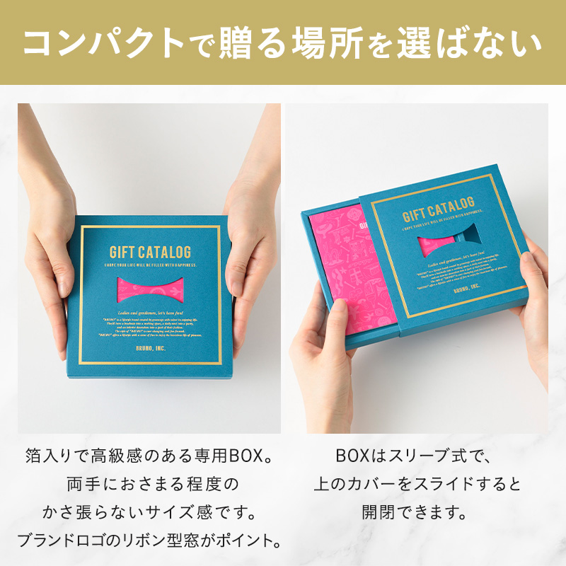 BRUNO（ブルーノ） 公式 カタログギフト マゼンタピンク ＋ 育てる