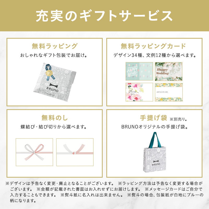 BRUNOブルーノ公式ヤフーショッピング店 - ブランド｜Yahoo!ショッピング