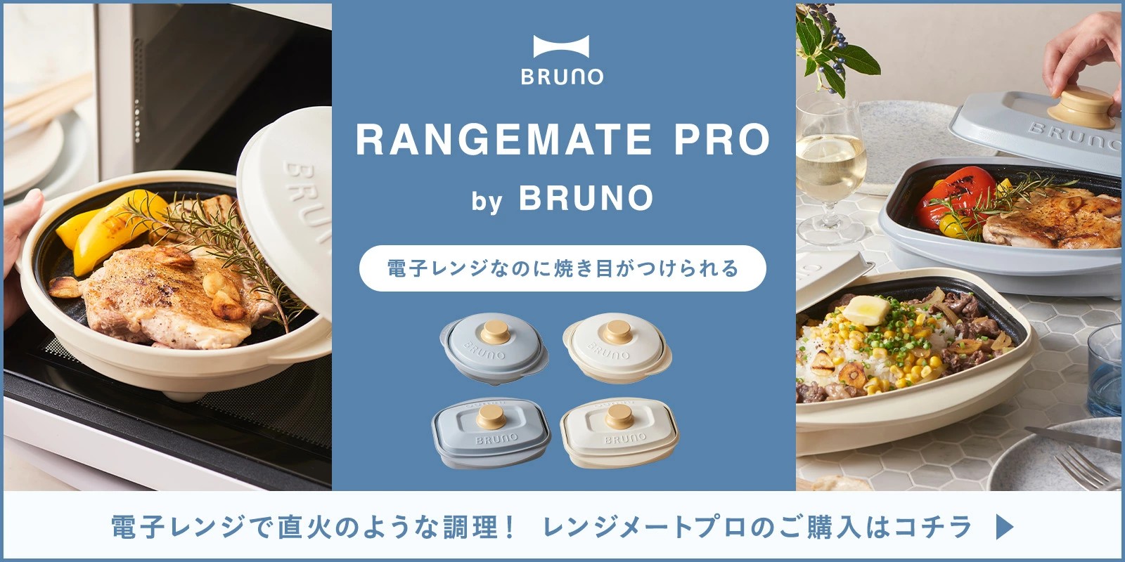 BRUNOブルーノ公式ヤフーショッピング店 - Yahoo!ショッピング
