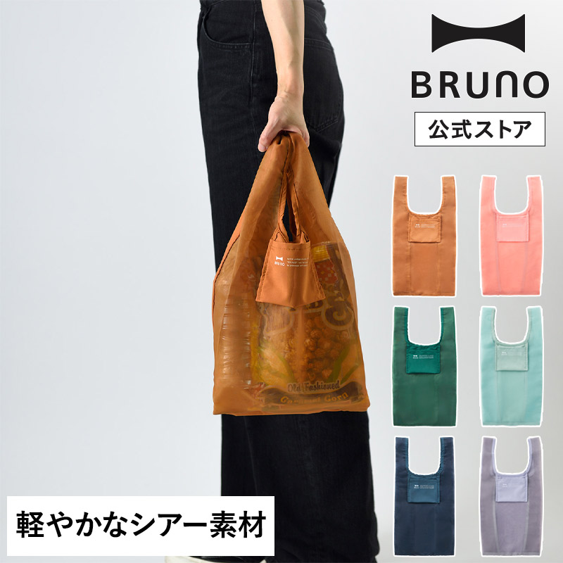 30%OFF 公式 BRUNO ポケッタブルエコバッグS ブルーノ トートバッグ ショッパー エコバッグ エコトート 買い物袋 コンパクト コンビニ  スーパー 買い物袋 買い物