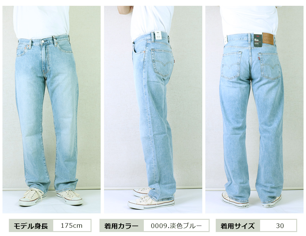 Levis PReMIUM リーバイス ジーンズ LEVIS 555 levi's メンズ
