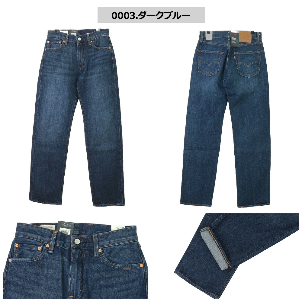 【未使用】LEVI'S 555 リーバイスプレミアム 濃紺 W34 リラックス Levis PReMIUM LEVI'S リーバイス 555 リラックスストレート