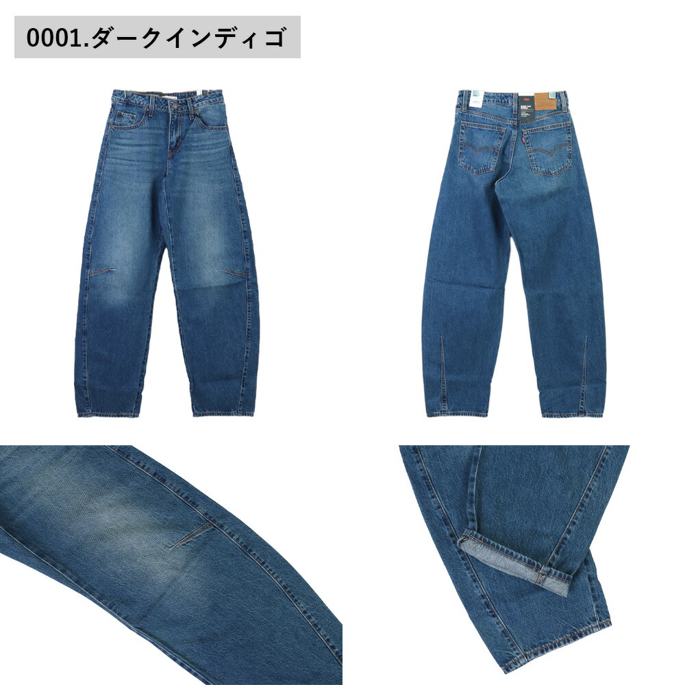 Levi's リーバイス レディース バギーパンツ バレルレッグジーンズ
