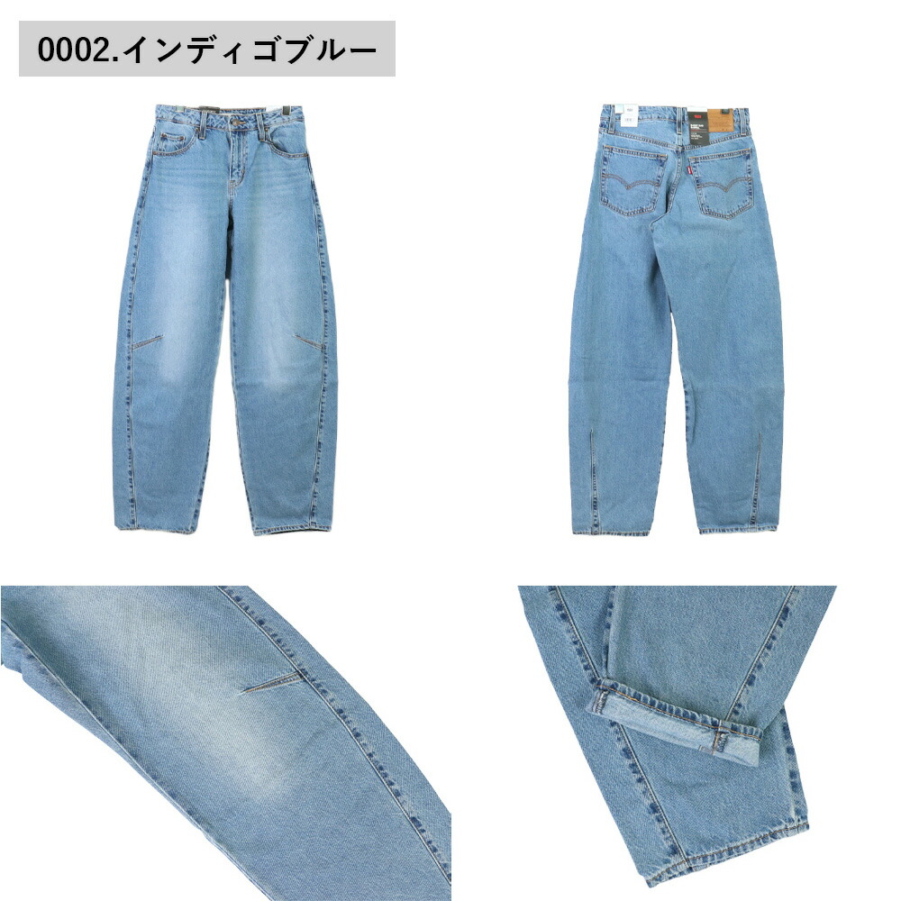 Levi's リーバイス レディース バギーパンツ バレルレッグジーンズ