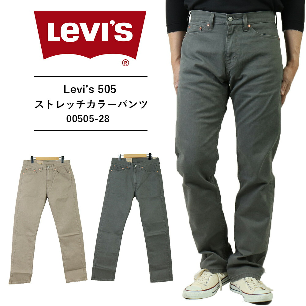 SALE セール リーバイス 505 暖パン levi's メンズ ストレッチ warm