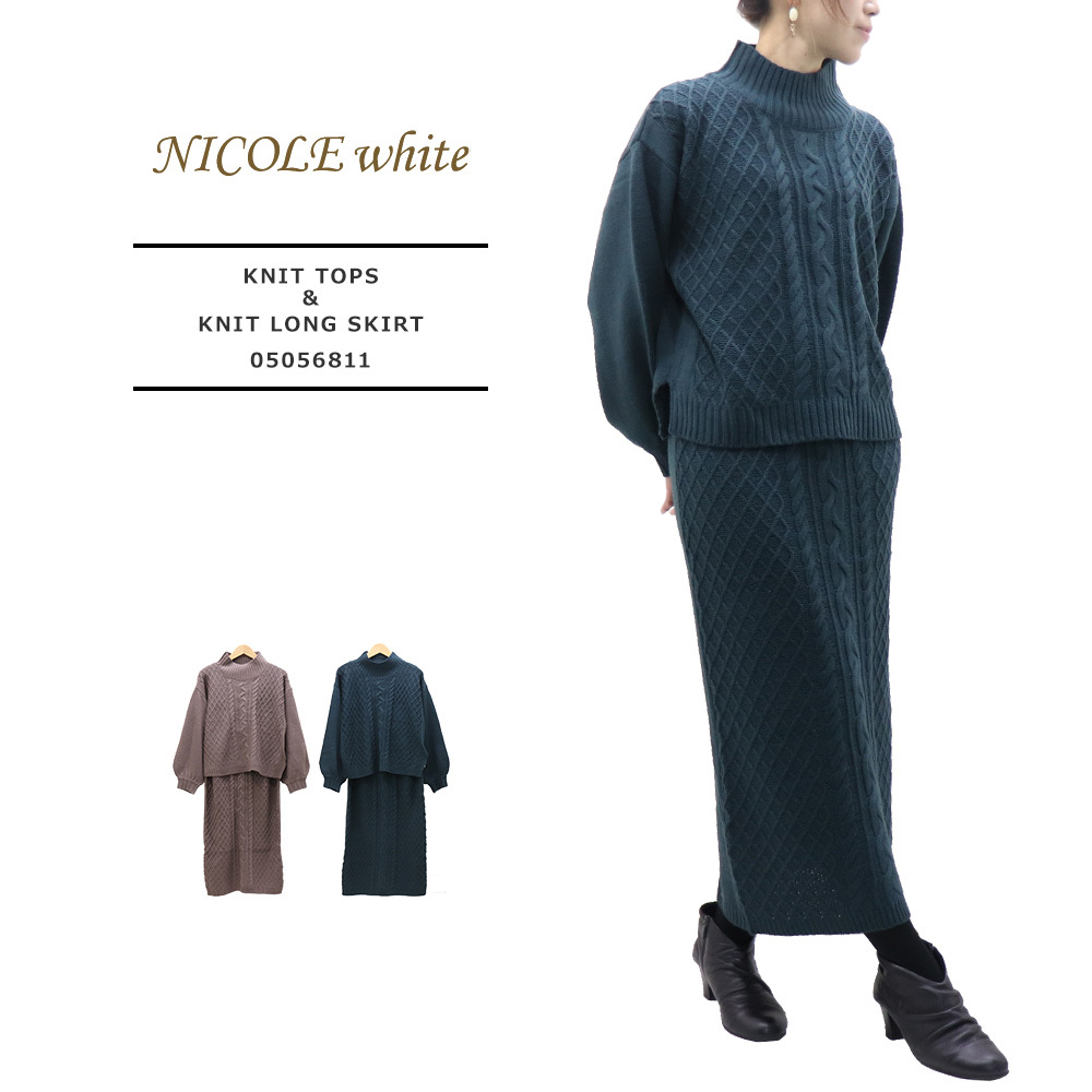 NICOLE white(ニコルホワイト) LADIES SETUP KNITTOPS＆KNITLONG SKIRT / レディース  ケーブル柄編みニットセットアップ 05056811