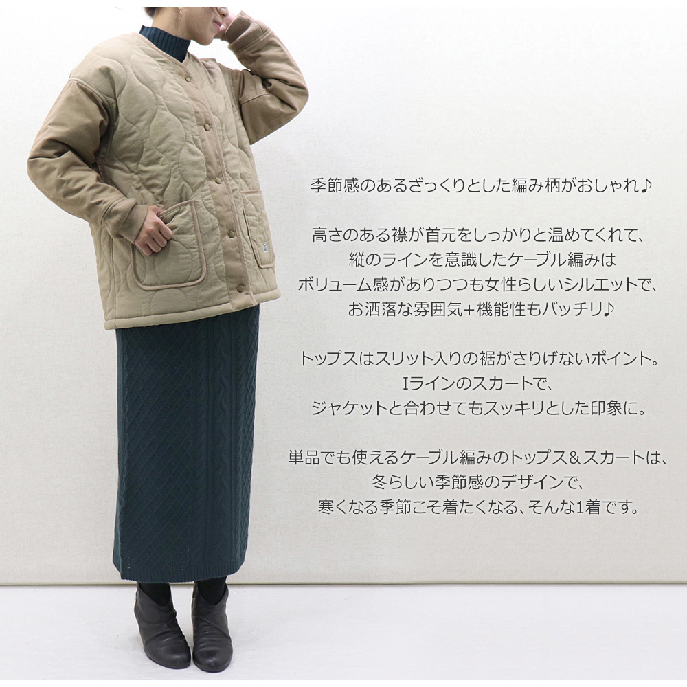 NICOLE white(ニコルホワイト) LADIES SETUP KNITTOPS＆KNITLONG SKIRT