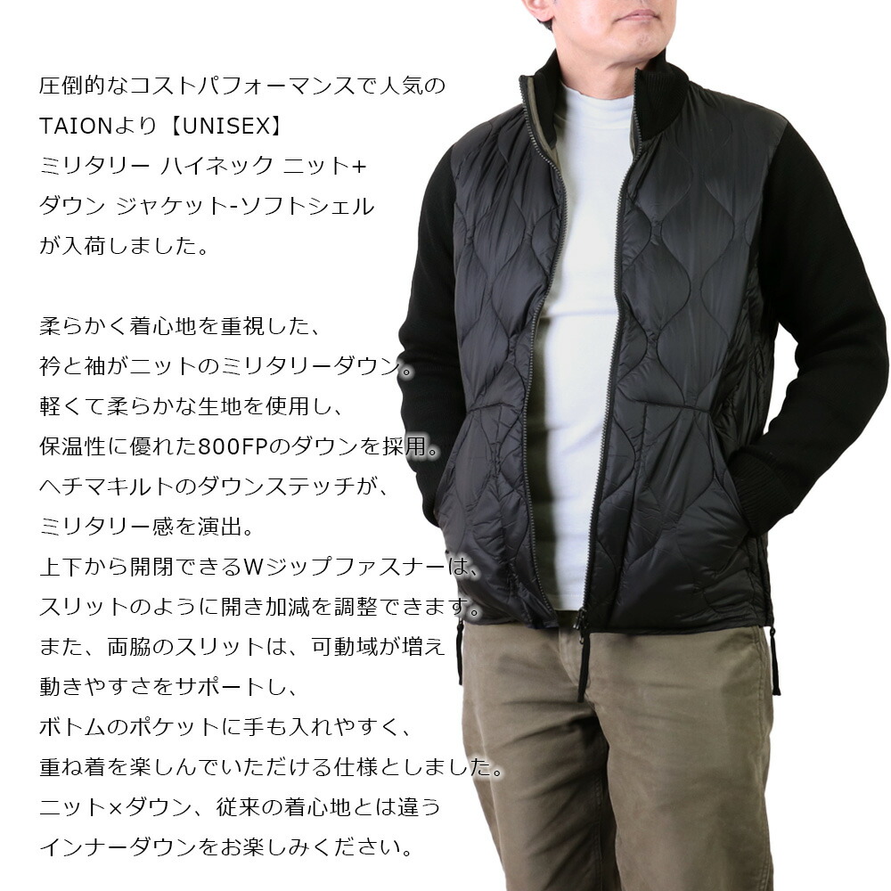 TAION ダウン ジャケット タイオン ミリタリー ハイネック ニット+