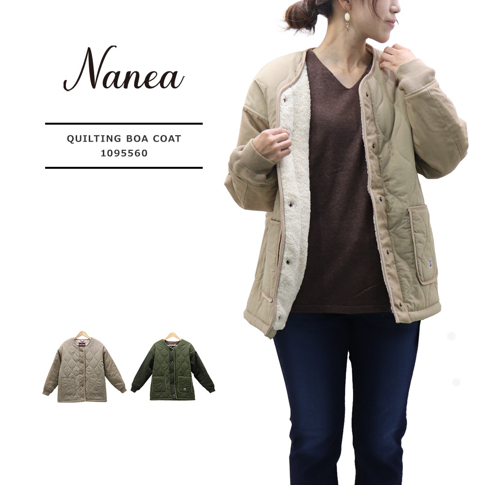 NANEA(ナネア) LADIES QUILTING BOA COAT / レディース 中綿キルティング 裏ボアジャケット ミリタリーコート  1095560 SALE＆送料無料