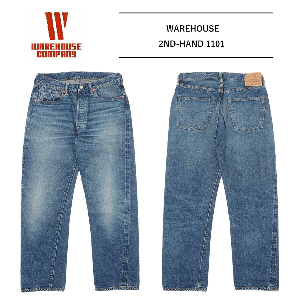 WAREHOUSE（ウエアハウス） WAREHOUS 1101 セコハン アメカジ 古着風