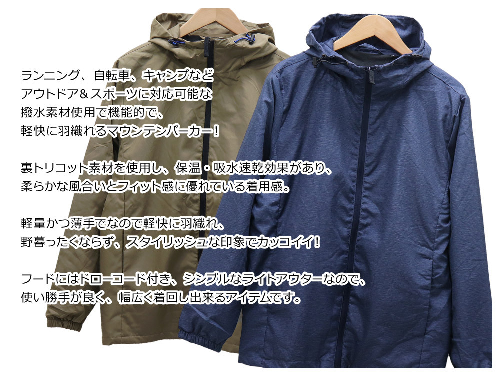 Cinema(シネマ) MENS MOUNTAIN PARKA JACKET / メンズ 撥水加工 無地