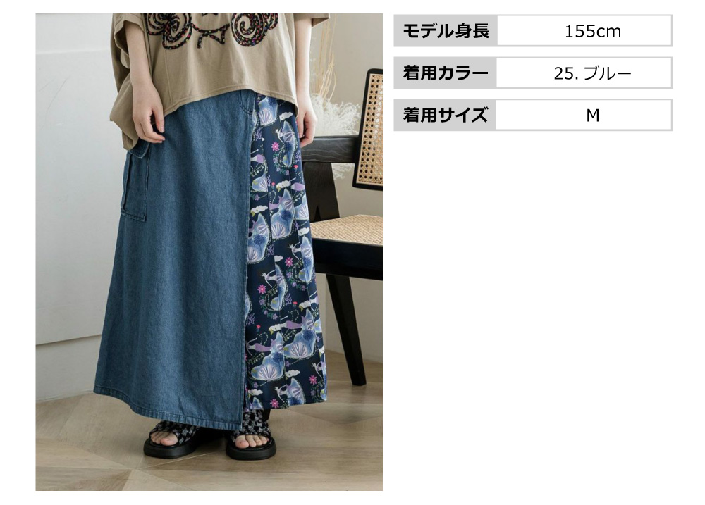 ScoLar(スカラー) LADIES SKIRT / レディース 巻きスカート風パンツ 122704