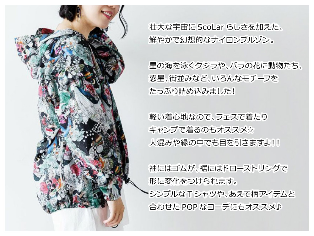 ScoLar(スカラー) LADIES NYLON BLOUSON / レディース モチーフ