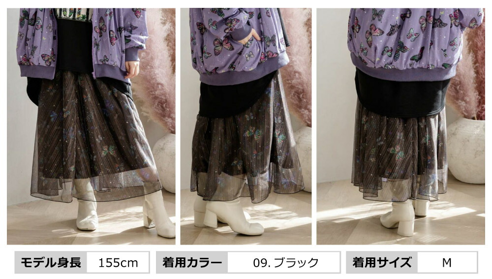 ScoLar スカラー scolar レディース スカラー新作 蝶 宇宙柄 蝶