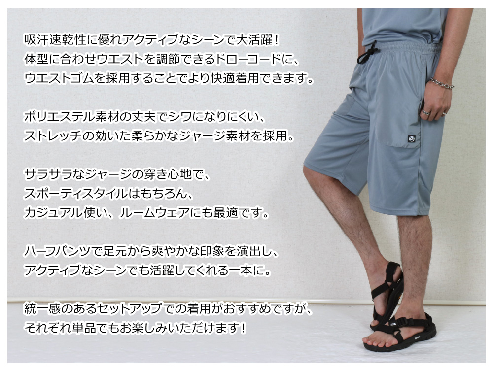 CINEMA(シネマ) MENS DRY NESH HALF PANTS / メンズ ドライ
