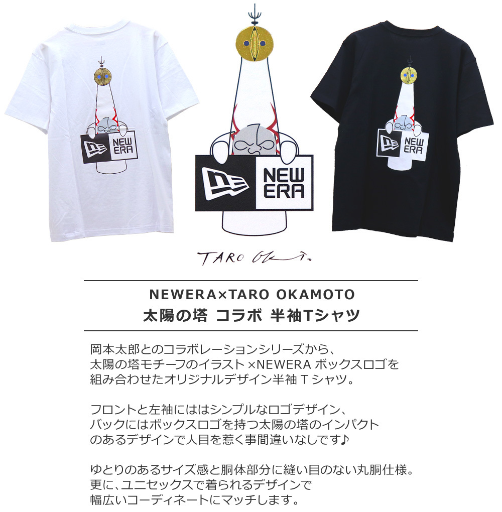 NEW ERA ERA(ニューエラ) MENS S/S TARO OKAMOTO RELAXED FIT