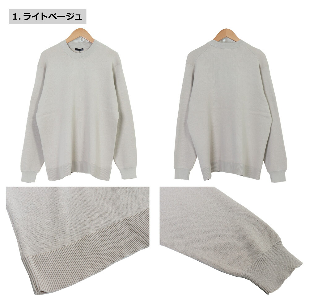 ニットメンズセーター もっちり 長袖 ストレッチメンズ ベーシック