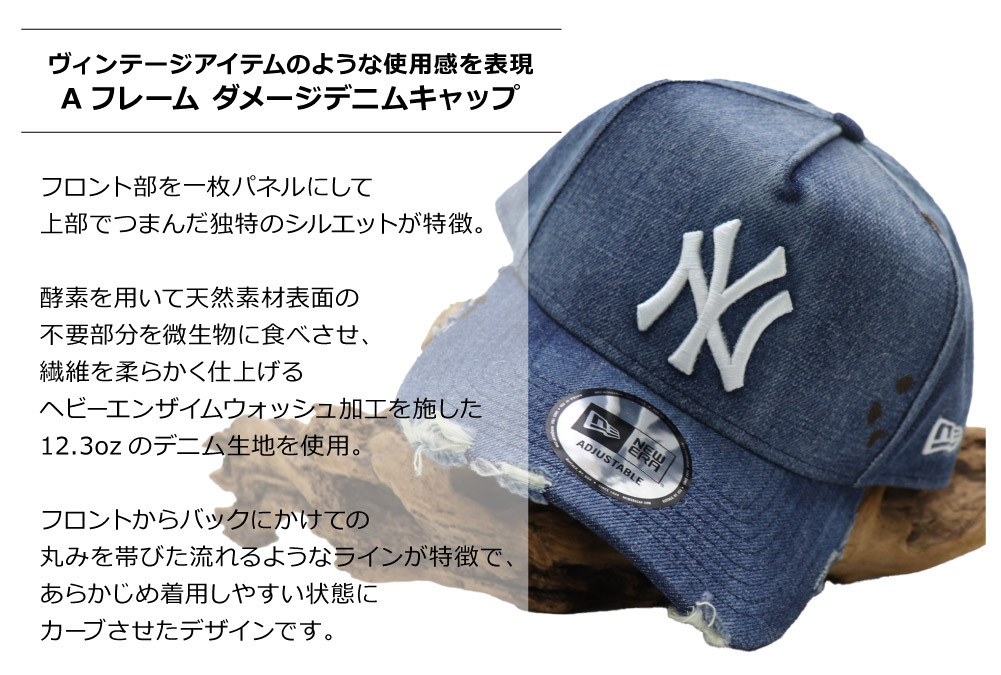 New Era(ニューエラ) 9FORTY A-FRAME DAMEGED DENIM / Aフレーム