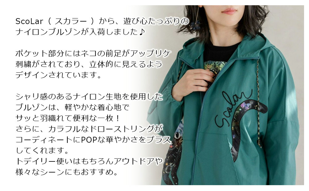新品即決 ScoLar スカラー ジップアップパーカー レディース 女 羽織 カーディガン
