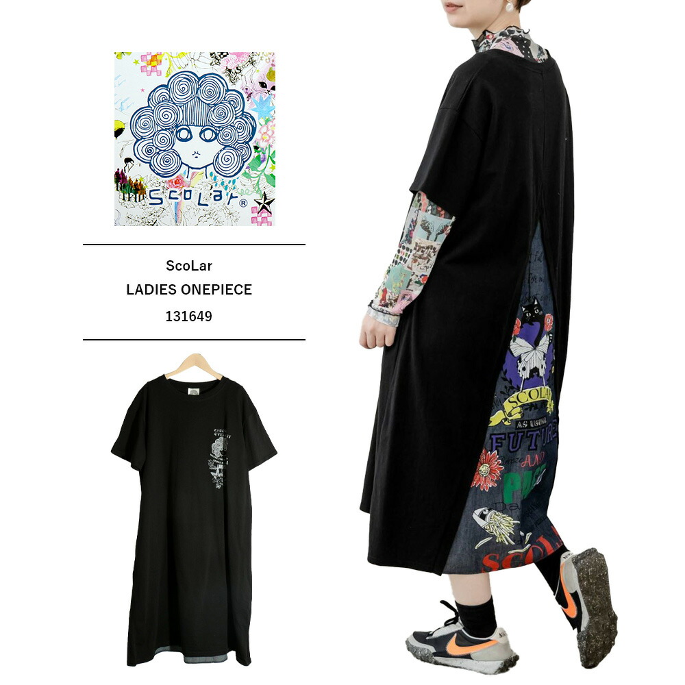 ScoLar（スカラー） スカラーちゃん×ネコ×ロゴ ダンガリー切替