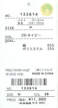 ScoLar スカラー セール Scolar 新作 ウエア ネコ柄 おしゃれ