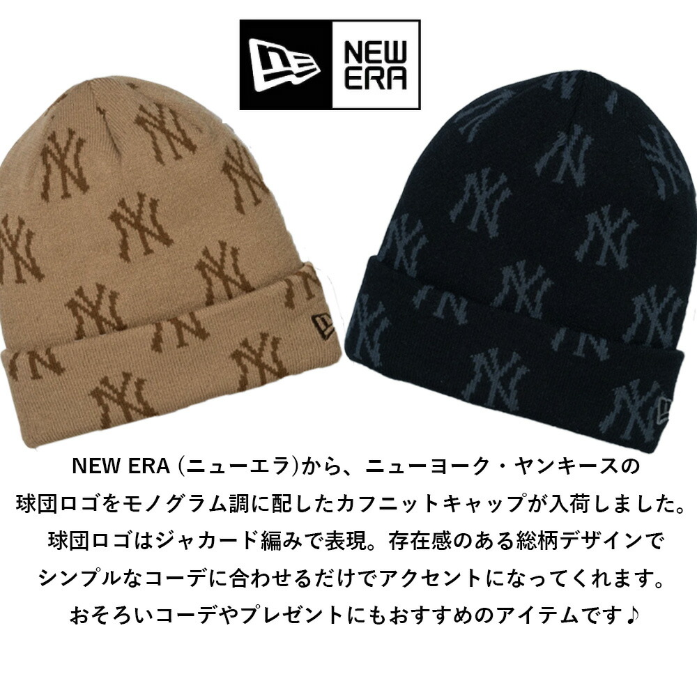 ニューエラ ニット帽 NEW ERA ニットキャップ 帽子 NY モノグラム 