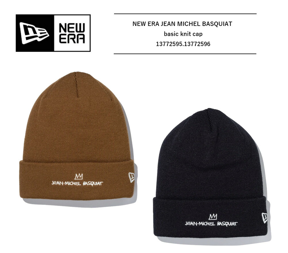 ニューエラ ニット帽 NEW ERA ニットキャップ ベーシック カフニット ジャン=ミシェル・バスキア メンズ レディース 13772595  13772596 : 13772595-13772596 : REGAS - 通販 - Yahoo!ショッピング