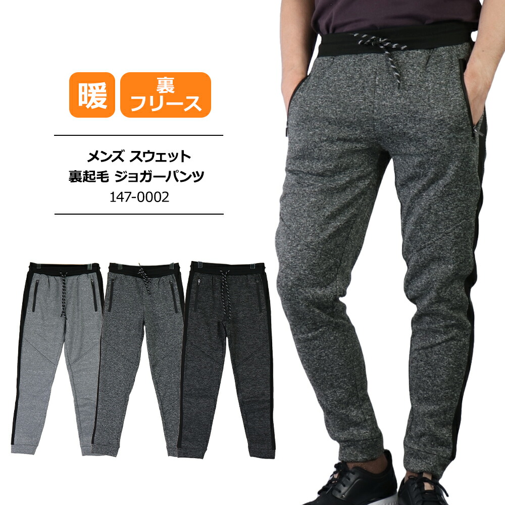 スウェットパンツ メンズ 裏起毛 ジョガーパンツ ゴルフ セットアップ