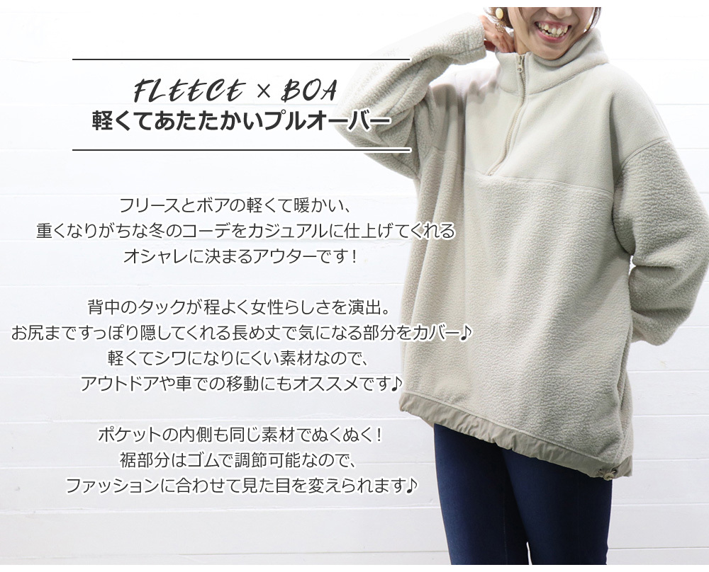 Flamingo Firm(フラミンゴファーム) LADIES BOA FLEECE PULLOVER / レディース ボア×フリースプルオーバー  150183 送料無料 : 150183 : REGAS - 通販 - Yahoo!ショッピング