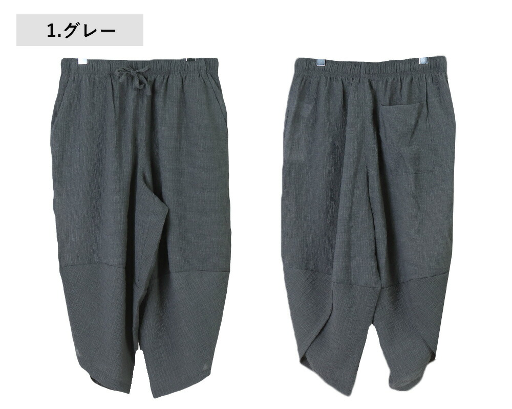 サルエルパンツ メンズ イージーパンツ 夏 アラジンパンツ