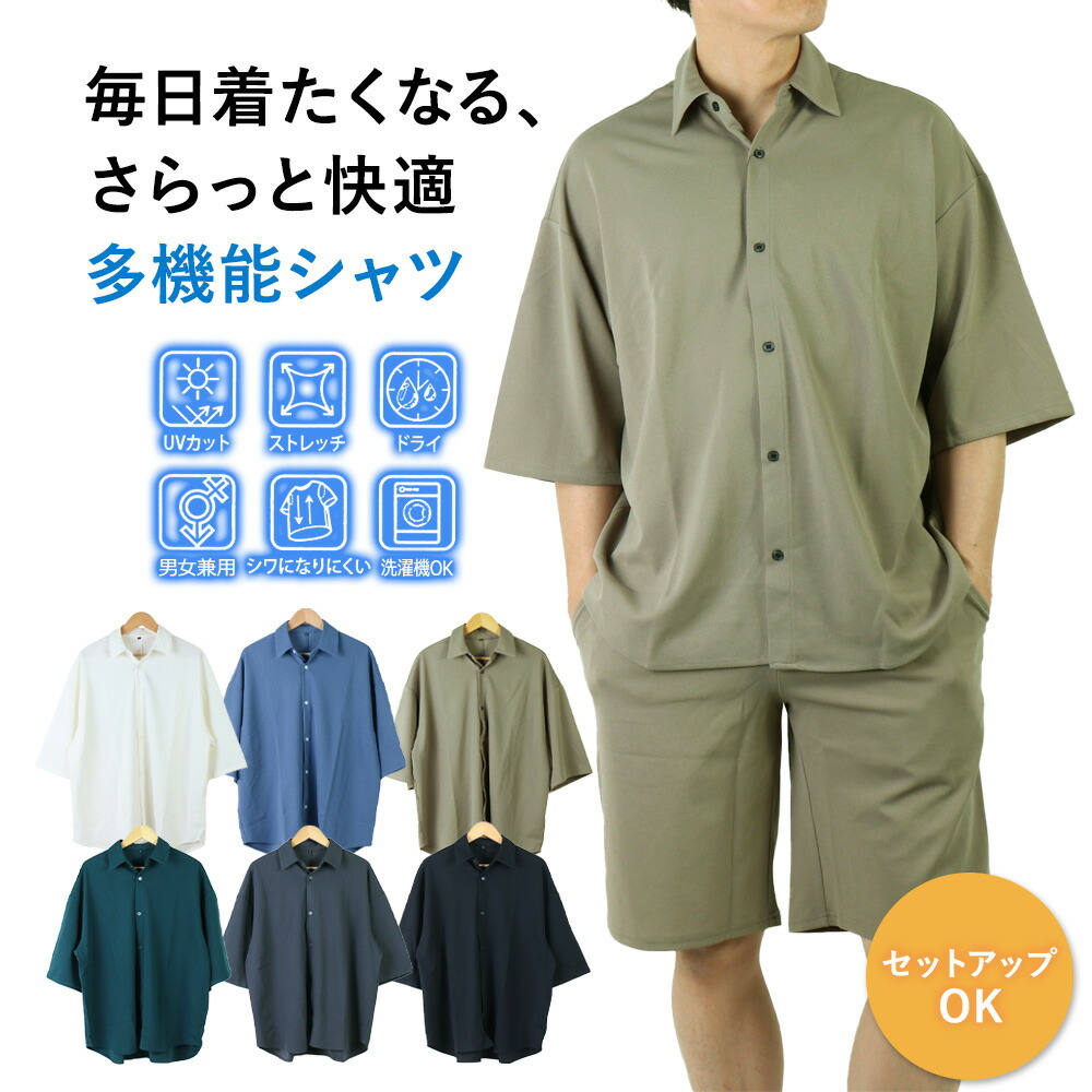 シャツ メンズ 半袖 ストレッチ 快適 UVカット ユニセックス