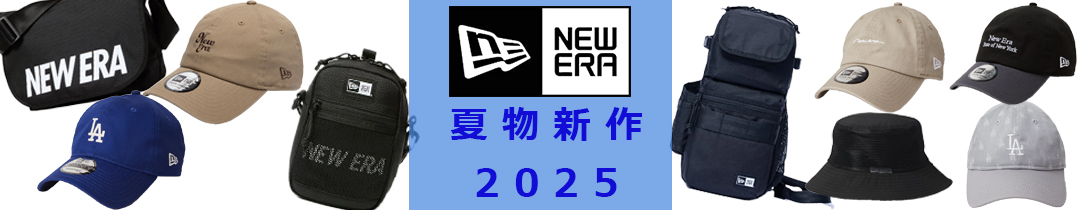ニューエラ