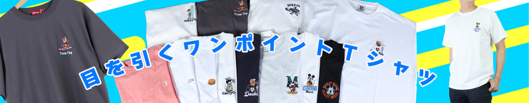ワンポイントT