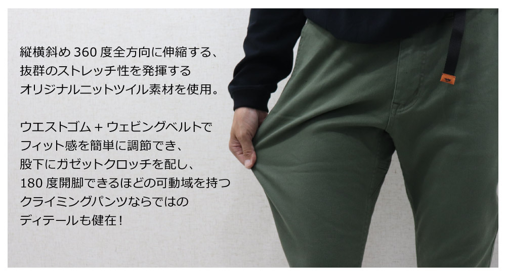 KRIFF MAYER(クリフメイヤー) MENS CLIMBING RIB PANTS / メンズ クライミング リブパンツ 2114000  :211400:REGAS - 通販 - Yahoo!ショッピング