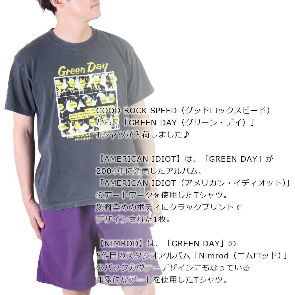 GREEN DAY Tシャツ グリーンデイ good rock speed グッド ロック