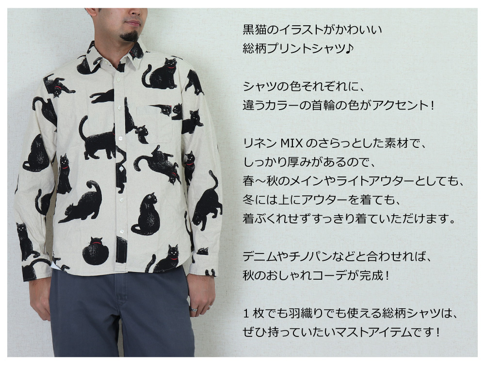 CIAO 猫 シャツ メンズ 猫柄 服 ブランド チャオ 長袖 黒猫
