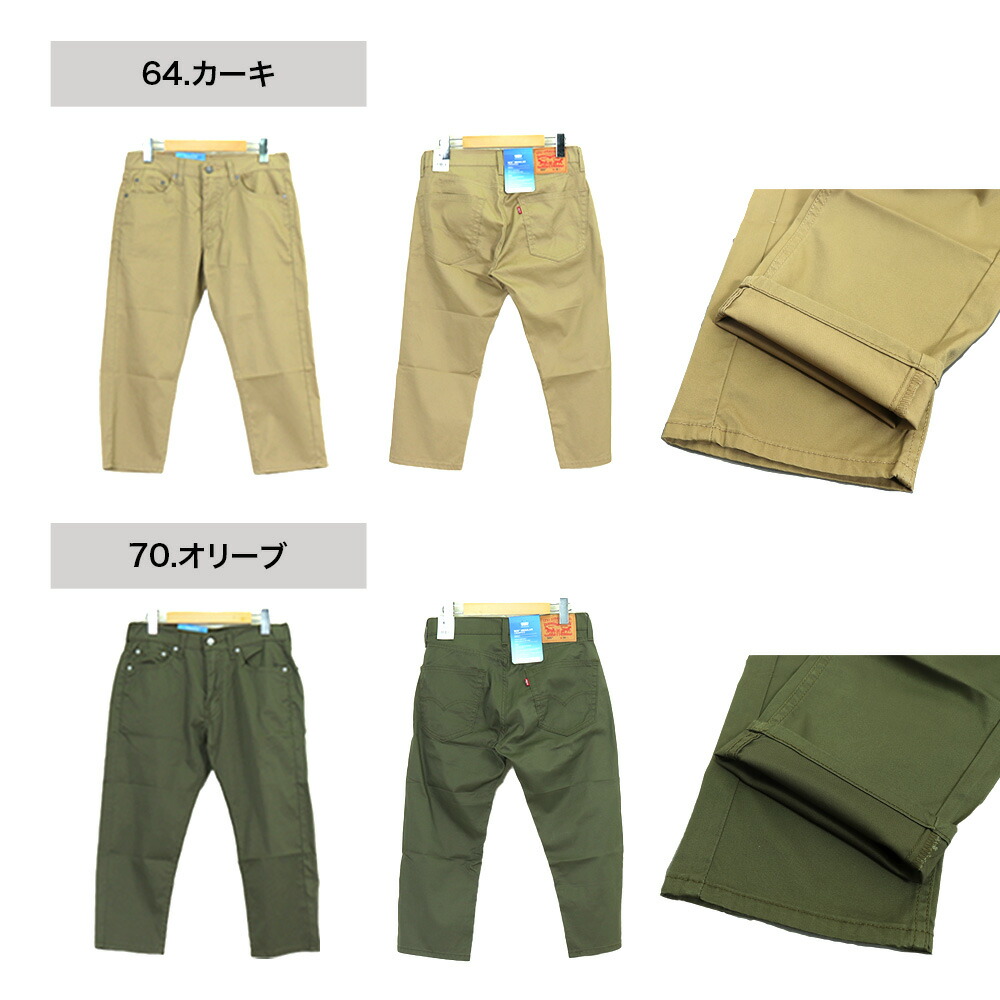 Levi's levis levi's リーバイス 505 クロップド クール Levi's levis levi's リーバイス 505 クロップド クール