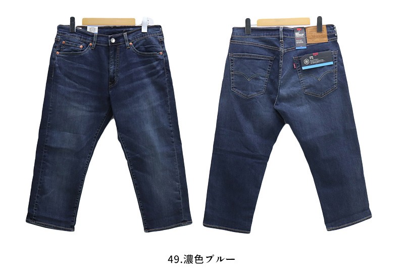 Levi's SIGNATURE リーバイス シグネチャー デニムペインター