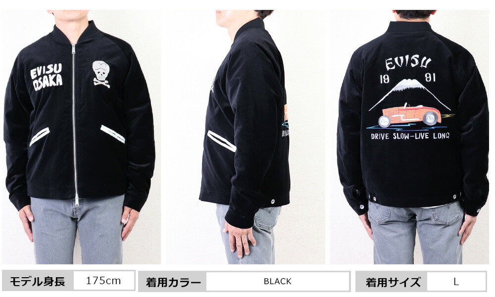 エヴィス ジーンズ EVISU JEANS VINTAGE ビンテージベルベット