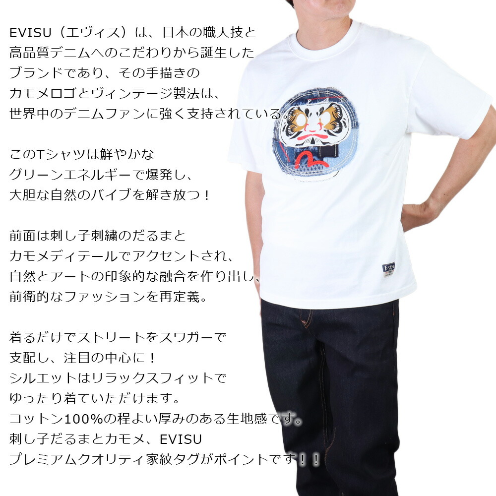 美品✨エヴィス デニムシャツ ダンガリーシャツ 刺繍カモメ 大きいサイズXL 楽天市場】EVISU JEANS KAMOME 1 POCKET T-SHIRTS カモメ 1ポケットT
