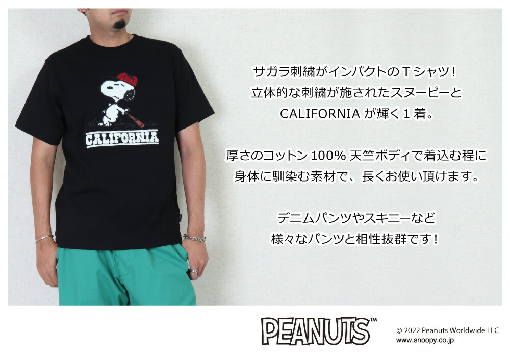 マイスヌーピーコレクション 2004 スヌーピー Tシャツ SHIPS｜SHIPS KIDS:85~95cm / スヌーピー*MLB TEE | Rakuten