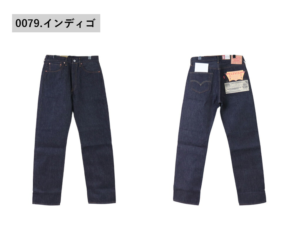 lvc 1955 501® ジーンズ ORGANIC リジッド　日本製 LEVI'S® VINTAGE CLOTHING 1955 501® ジーンズ ORGANIC リジッド