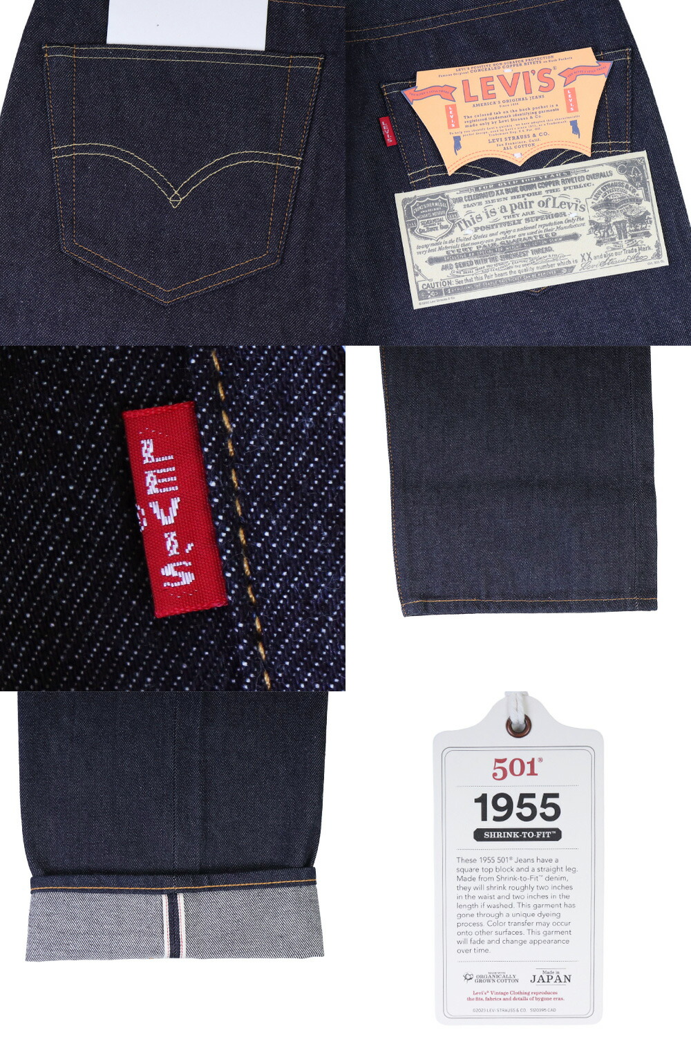LEVIS 501 リジット リーバイス lvc levis vintage clothing