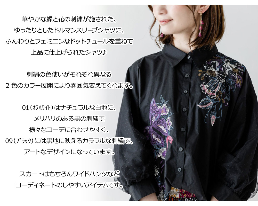 iS ScoLar(イズ スカラー) LADIES EMBROIDERY SHIRT / レディース