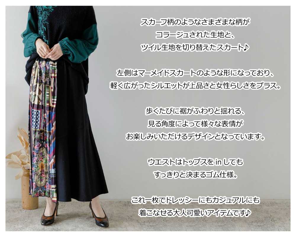 iS ScoLar is ScoLar(イズ スカラー) LADIES SKIRT / レディース